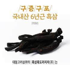 Hắc Sâm Củ Khô Daedong